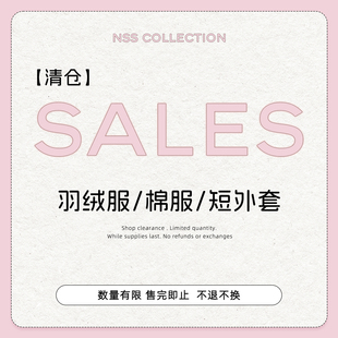 【清仓外套专区】羽绒服棉服短外套合集 No退No换！！