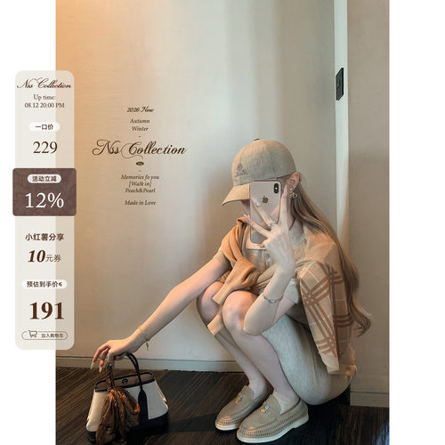 NSS COLLECTION 8.12 20:00pm“拿破仑coat”经典bbr格纹开衫