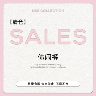 合集 休闲裤 子专区 No退No换 清仓裤