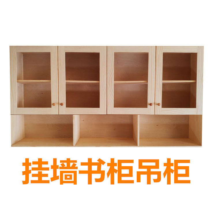 实木挂墙书柜吊柜书柜