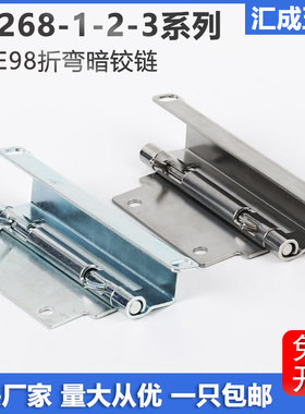 CL268-1-2-3配电箱柜门不锈钢折弯铰链HFE98机柜门可拆卸暗装合页