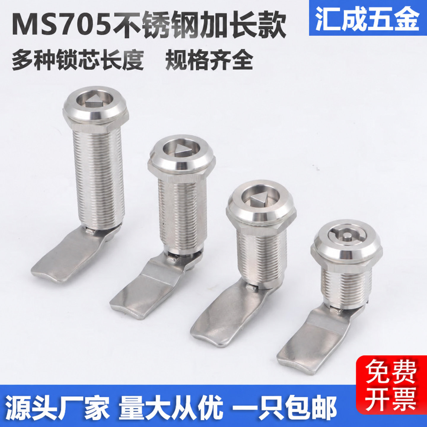 不锈钢MS705三角一字转舌锁