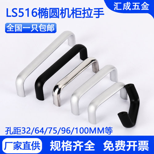 LS516铝合金拉手抽屉明装U型把手