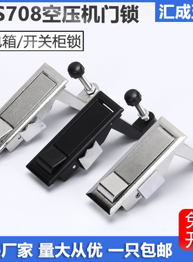 海坦MS708配电箱电柜弹跳锁空压机门锁XAT31高压锅炉工业柜平面锁