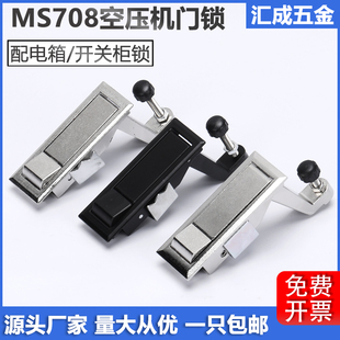 海坦MS708配电箱电柜弹跳锁空压机门锁XAT31高压锅炉工业柜平面锁