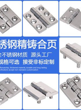 CL226配电箱机柜门合页304不锈钢重型机床设备铰链CL218工业荷叶