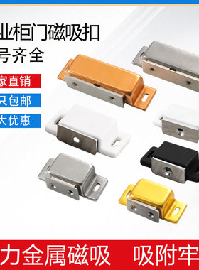 HC-HFU03工业柜门侧面磁吸扣E-LMGCEJ2小型强力磁吸HFW21-70门吸