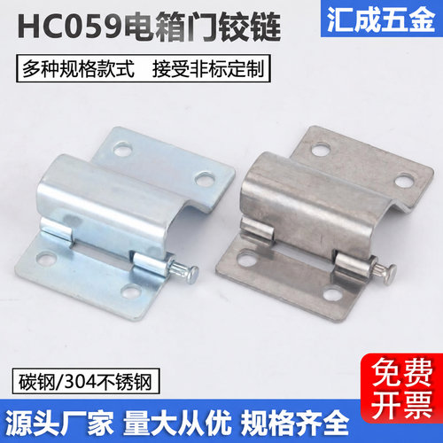 配电箱门铰链HC059隐藏式暗合页