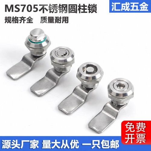 不锈钢转舌锁配电箱柜门圆柱锁