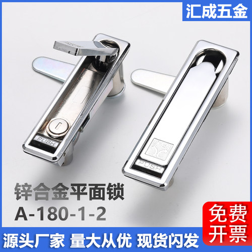 A-180-1-2keyy配电箱柜门锁