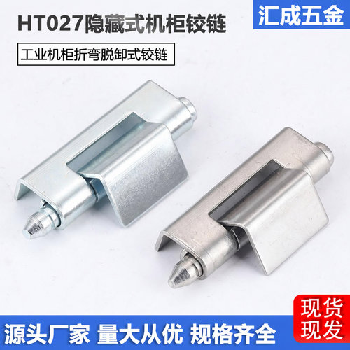 CL168配电箱工业设备柜门铰