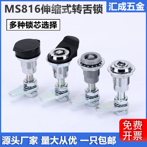 MS816-1A垃圾箱转舌锁拉攀防水盖