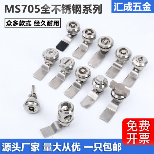MS705不锈钢垃圾箱机柜门转舌锁