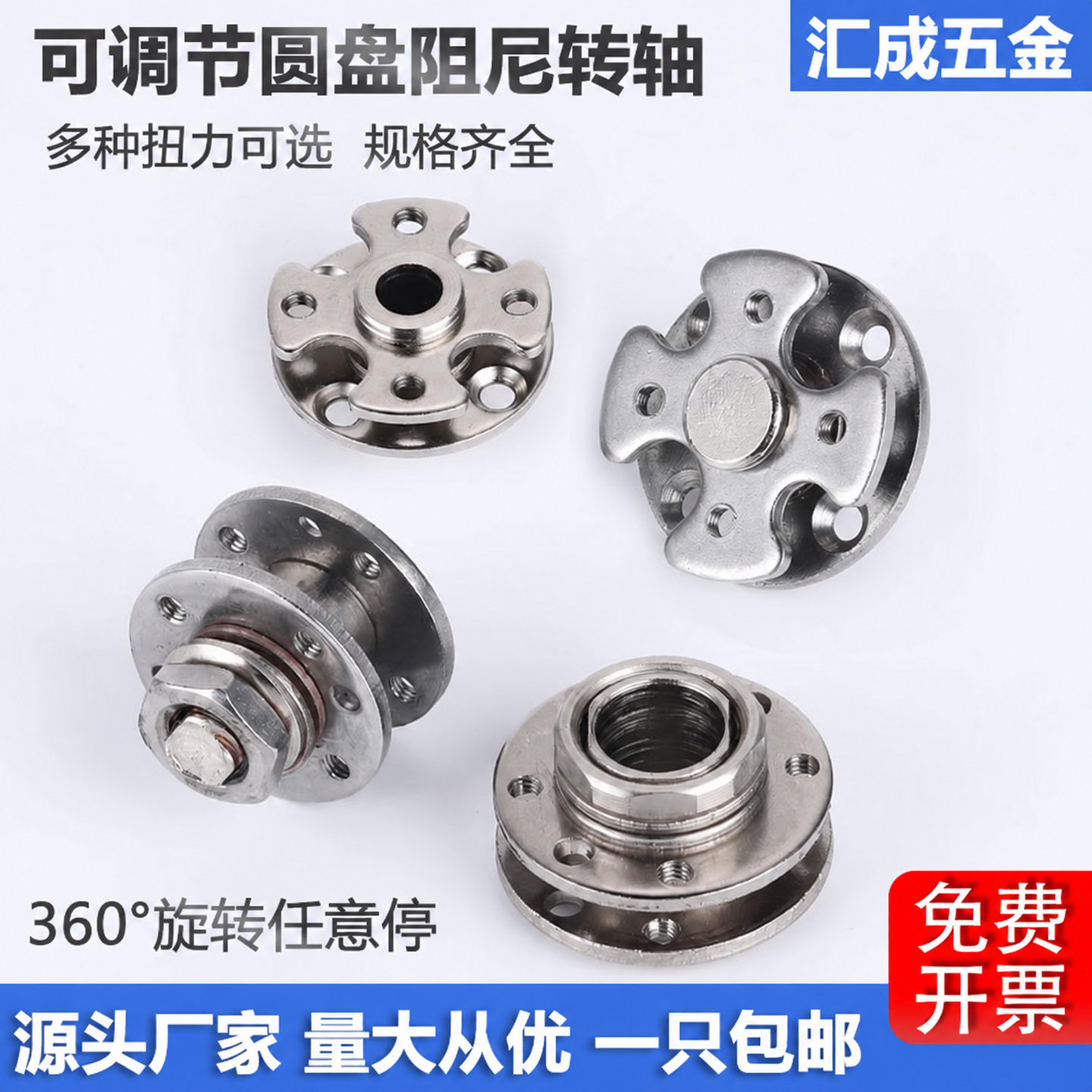 圆盘阻尼铰链360度旋转轴承合页