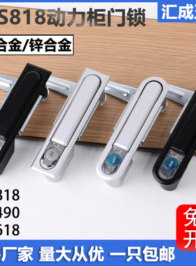 配电柜门锁MS818/490控制开关柜平面锁MS618机箱机柜不锈钢门锁
