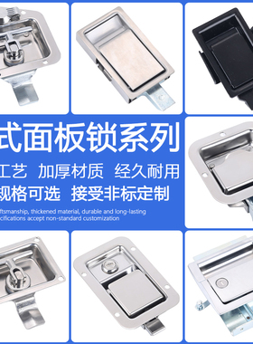 不锈钢厢式面板锁MS866工程车货车柜锁MS858配电箱汽车工业平面锁