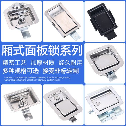 不锈钢厢式面板锁MS866MS858