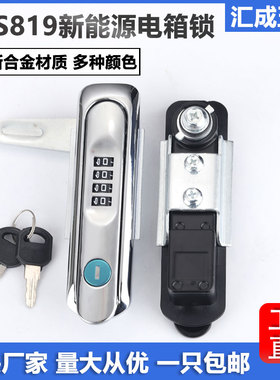 MS819新能源充电桩密码专用门锁MS889配电箱铁皮机柜门汽车平面锁