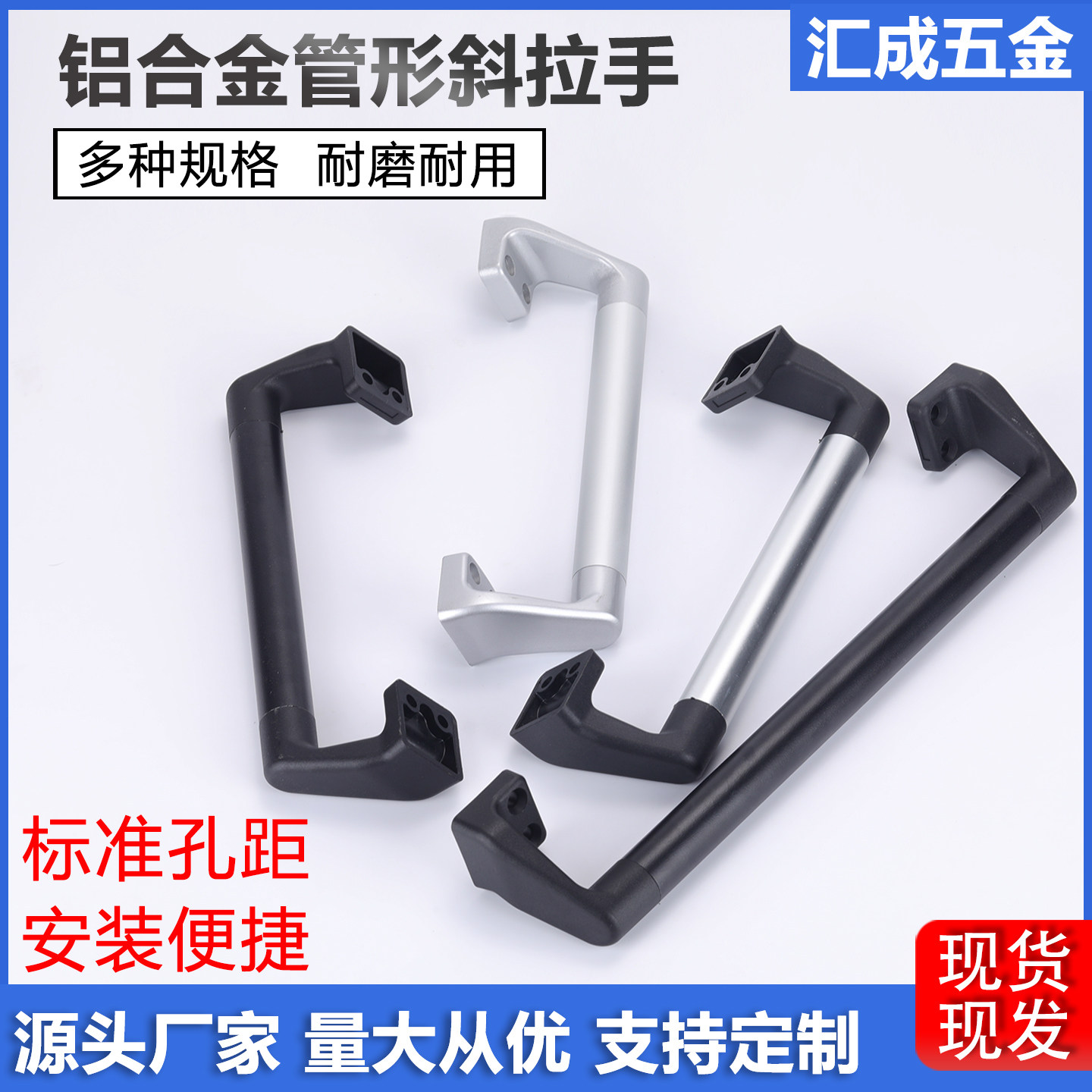铝合金管状斜拉手重型机械设备门把手黑色银色25mm机床防护门扶手