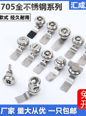 MS705配电箱柜门锁一字三角四角圆柱锁714不锈钢消防垃圾箱转舌锁