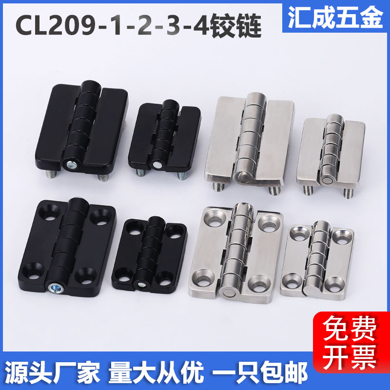 CL209-1配电柜门不锈钢工业铰链