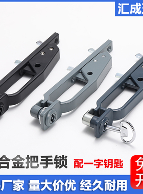 MS887-3机箱机柜门锁开关中置柜拉手LS005配电箱高压柜锁开锁附件