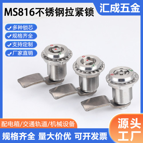 MS816不锈钢轨道火车伸缩拉紧锁