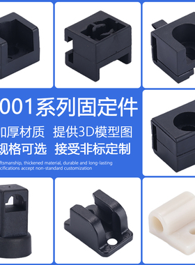 锁杆导向件RG001-2-3-4-5-8上下天地锁杆固定件塑料黑色机柜附件