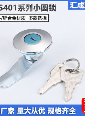 配电箱电柜门锁MS401电表箱锁