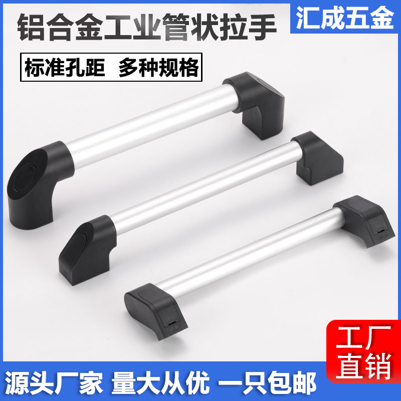 铝合金拉手管状加厚提手cnc数控