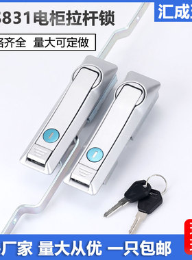 MS831上下天地连杆锁配电柜门锁MS819动力控制箱锁开关设备拉杆锁