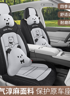 2021款比亚迪e2升级版舒适型豪华型汽车座垫全包座套四季亚麻坐垫