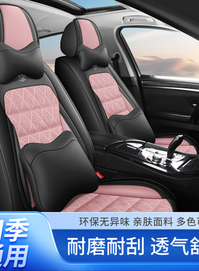 2018款长安逸动DT睿骋CC CS75坐套四季汽车坐垫夏季皮革全包座套