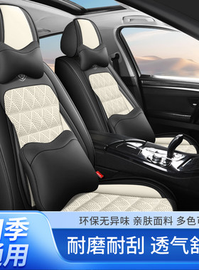 夏季皮革坐垫力帆620 520 320 X50 X60迈威专用汽车座套四季座垫