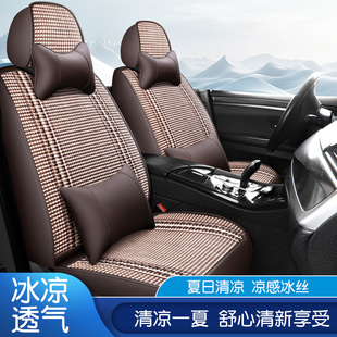 长安CS35plus CS75睿骋CC逸动XT汽车座套四季夏天全包围冰丝坐垫