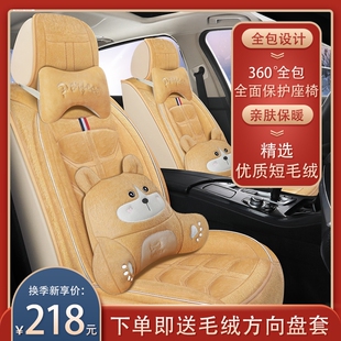 保暖毛絨別克凱越英朗長安CS75逸動軒逸比亞迪f3座套 汽車坐墊冬季