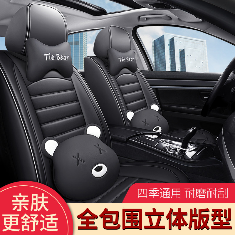 丰田RAV4荣放凯美瑞卡罗拉雷凌卡通皮革汽车坐垫四季冰丝全包座套