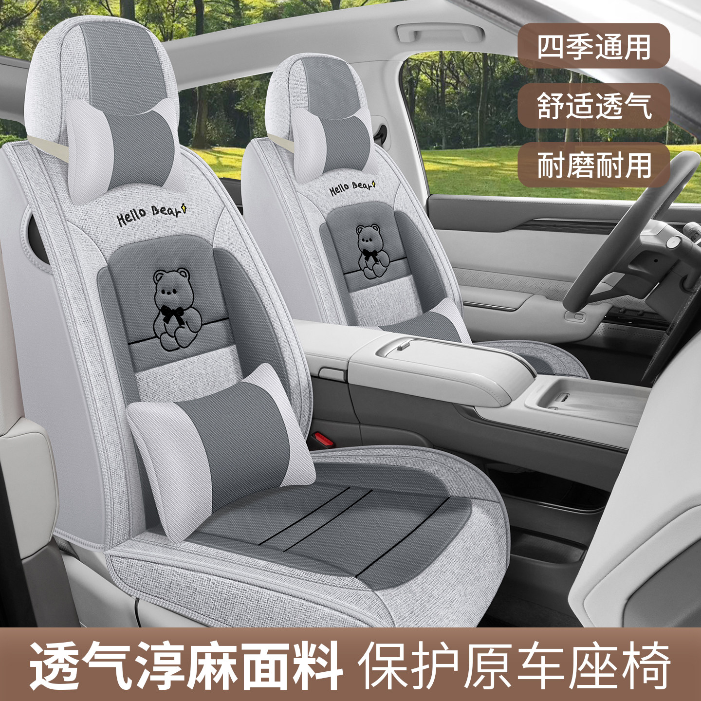 2017/18新款别克昂科威全包专用座套汽车坐垫四季通用亚麻座椅套