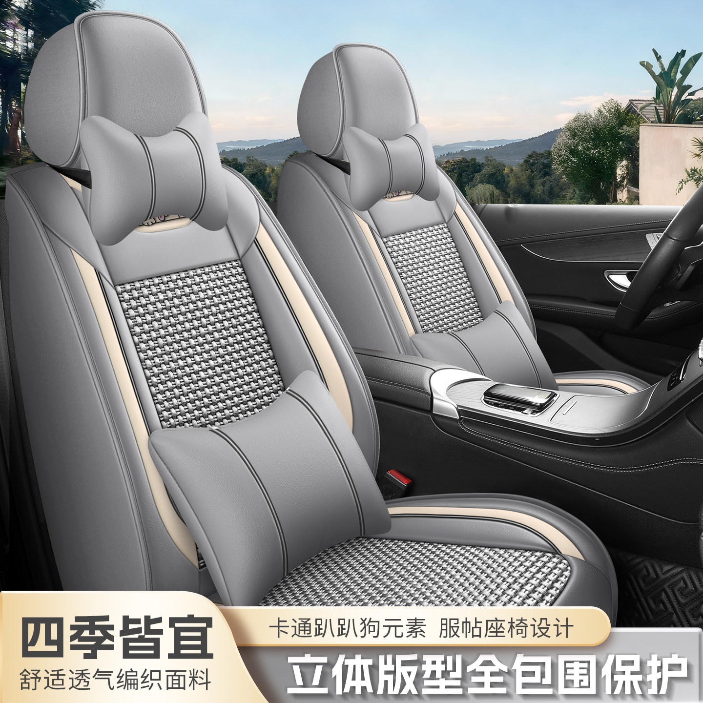 夏季冰丝汽车坐垫现代IX35名图逸行索纳塔领动IX25朗动全包围座套