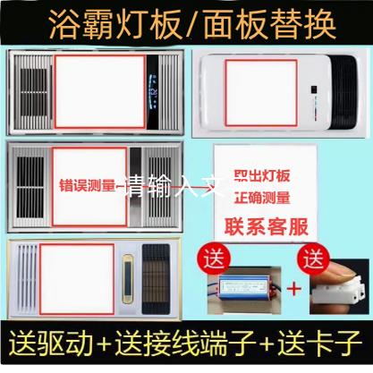 浴霸灯板替换集成吊顶风暖面板灯LED灯芯灯板防水照明灯配件通用