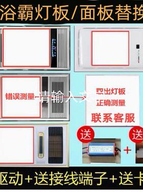 浴霸灯板替换集成吊顶风暖面板灯LED灯芯灯板防水照明灯配件通用