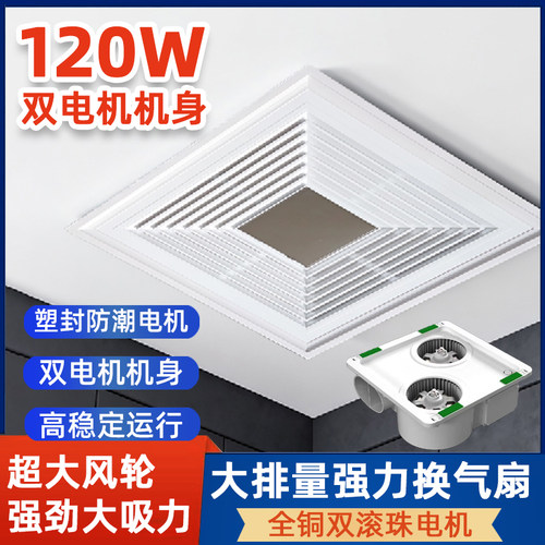 集成吊顶强力换气扇大吸力