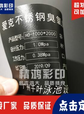 户外防晒3M硬片PVC塑片不干胶