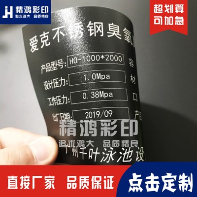 户外防晒3M硬片PVC塑片不干胶