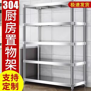 304不锈钢厨房置物架五层