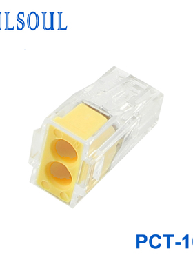 PCT-102家装2孔硬线接线端子电线接头快速连接器分线器适用LED灯