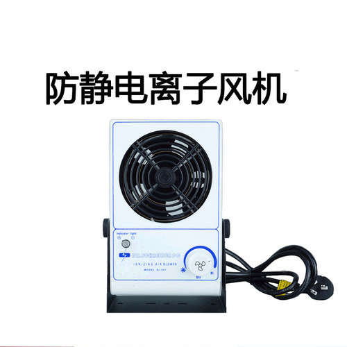 离子风机离子风扇除静电消除器