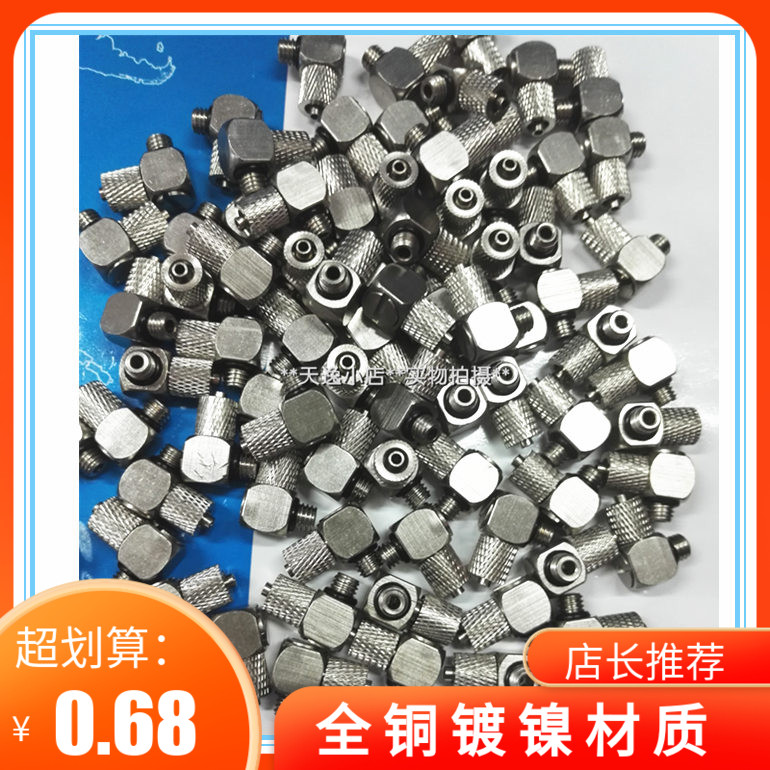 快拧接头全铜外牙气管液压油管