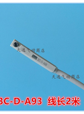 (新款)磁性开关3C-D-A93白色头DZ73气缸感应器DA93传感器DC73现货