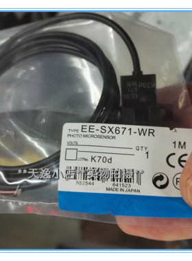 光电开关EE-SX671-WR接近开关E2E-X5MF1-Z感应器传感器现货